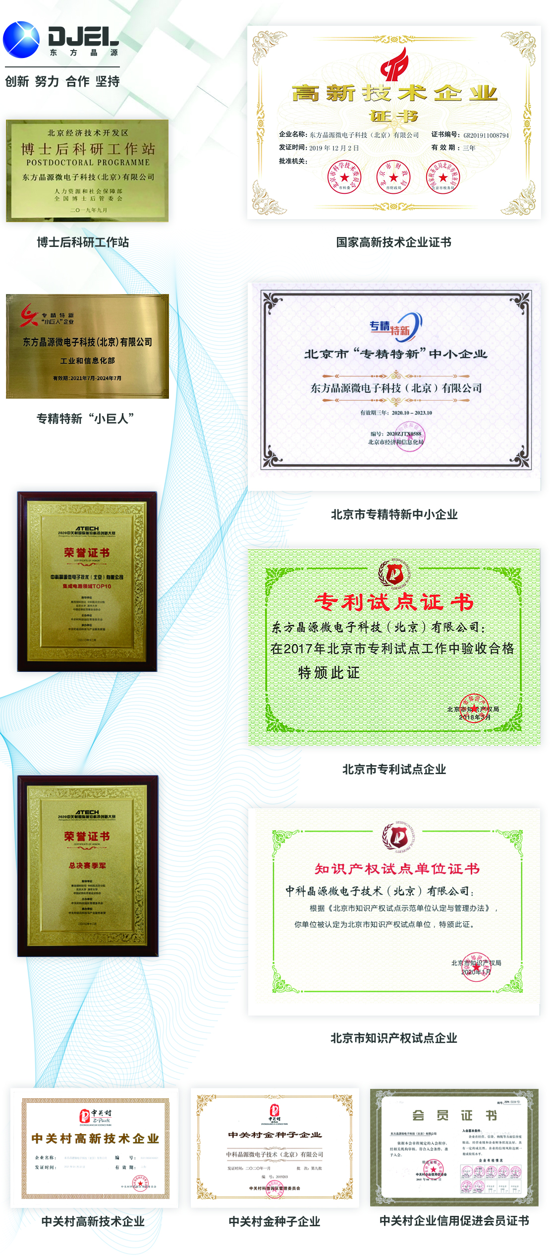 荣誉资质.jpg